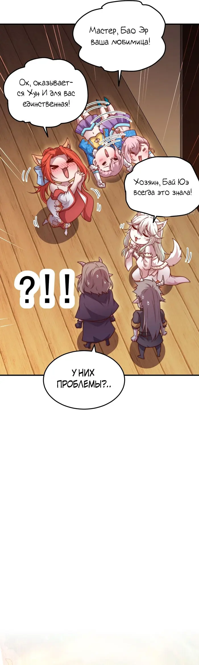 Страница 33