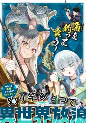 Tsurizao Hitotsu de Isekai Hourou