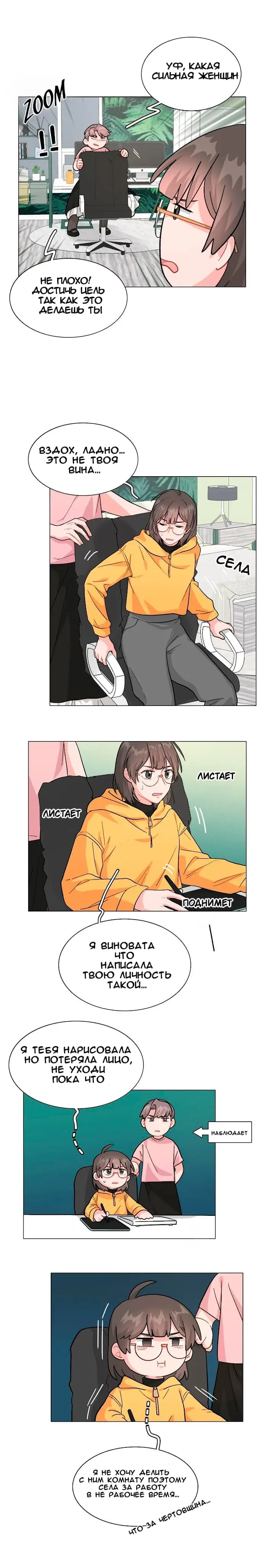 Страница 7