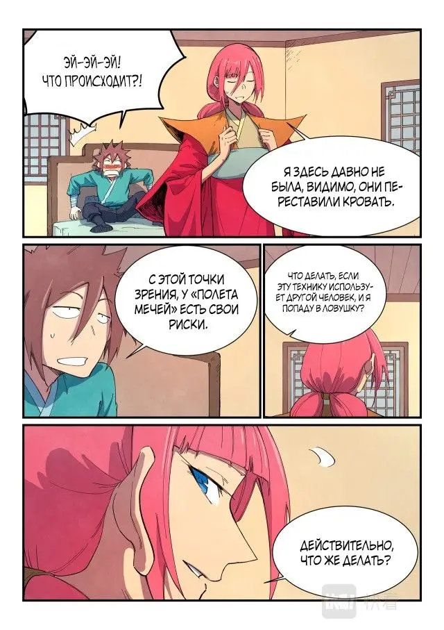 Страница 6