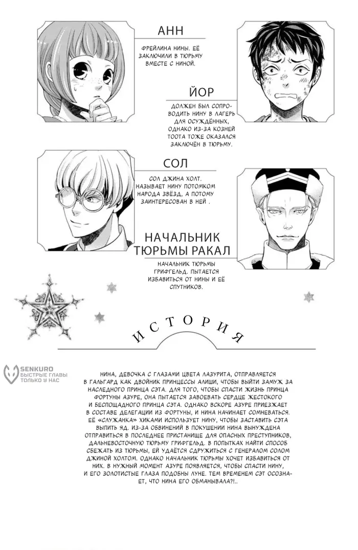 Страница 4