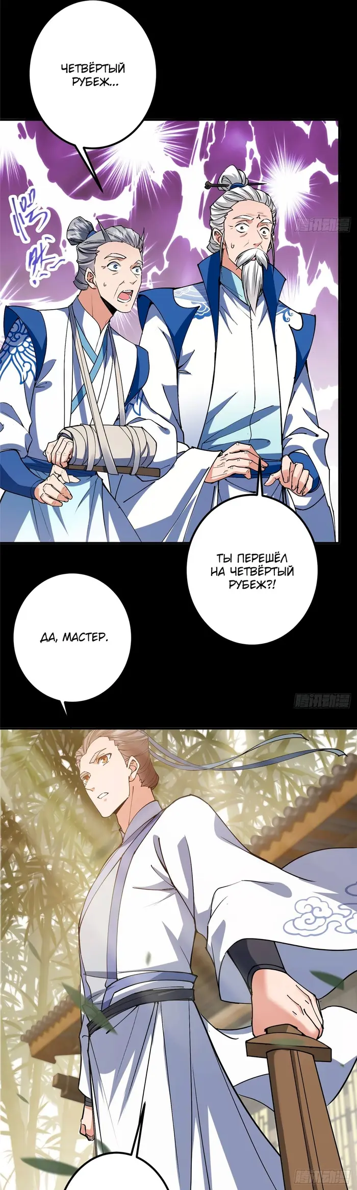 Страница 7