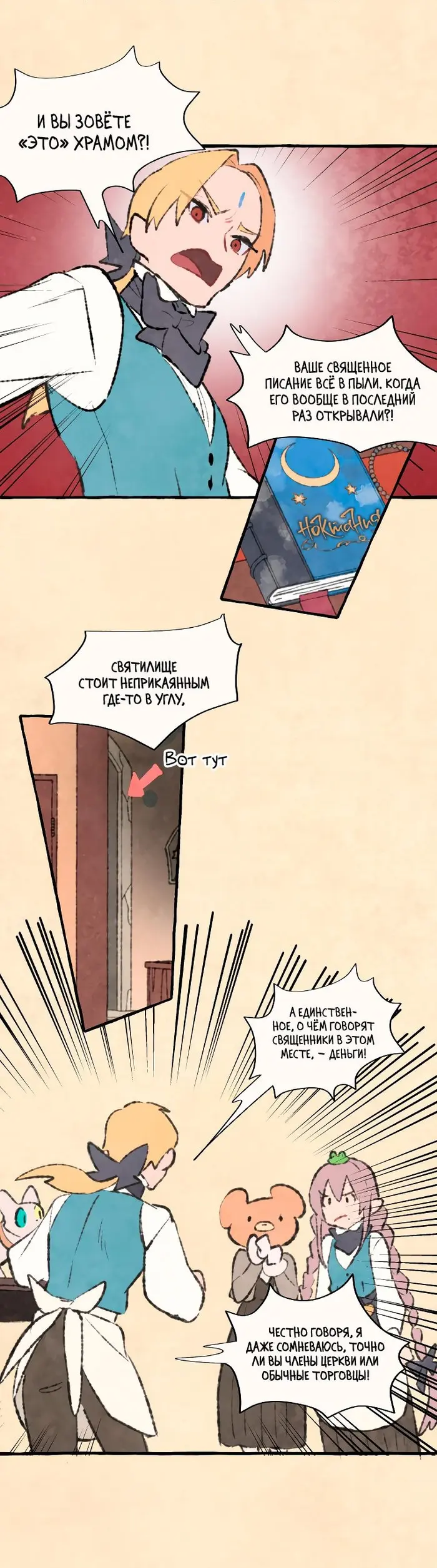 Страница 17