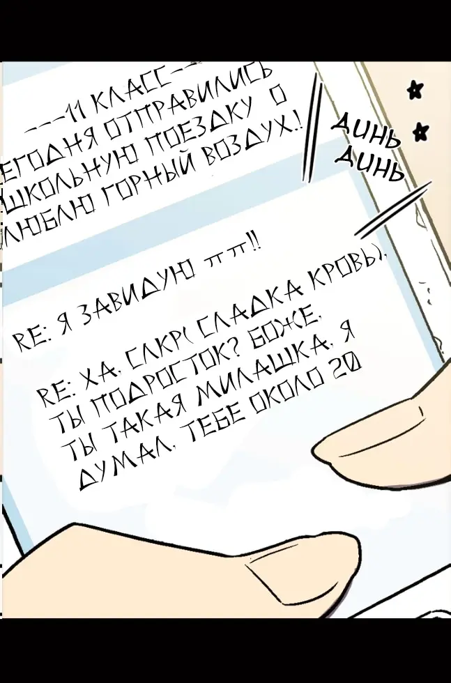 Страница 31