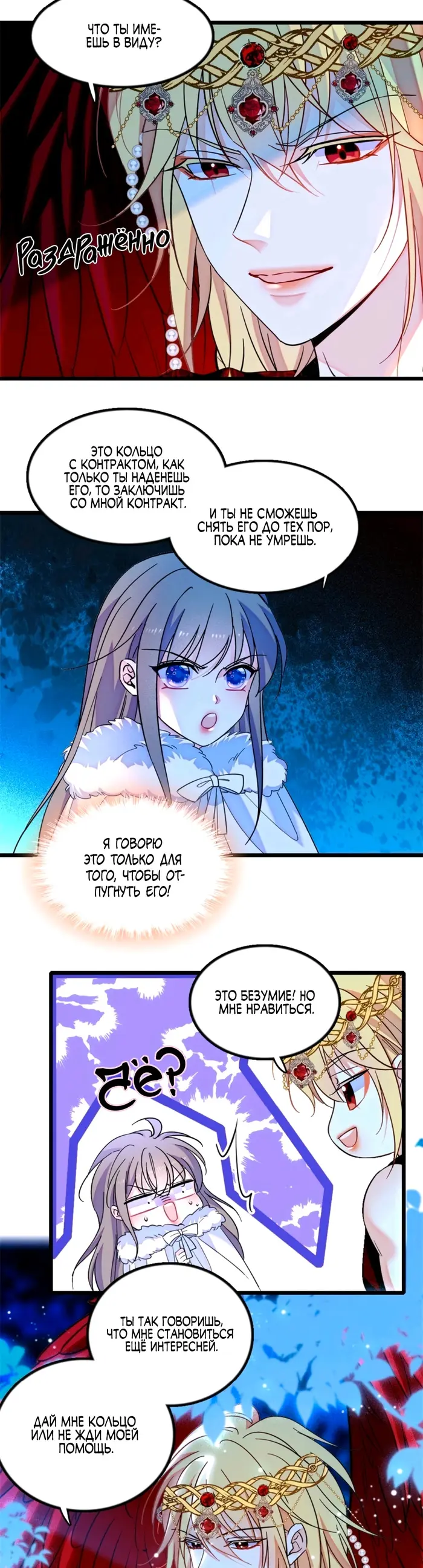 Страница 8