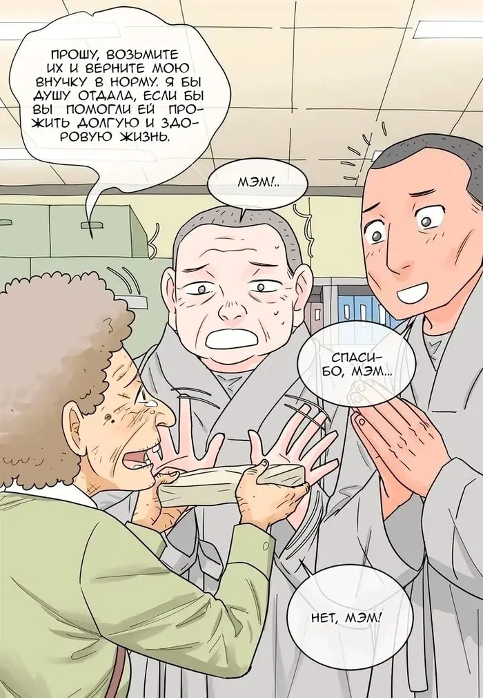 Страница 8