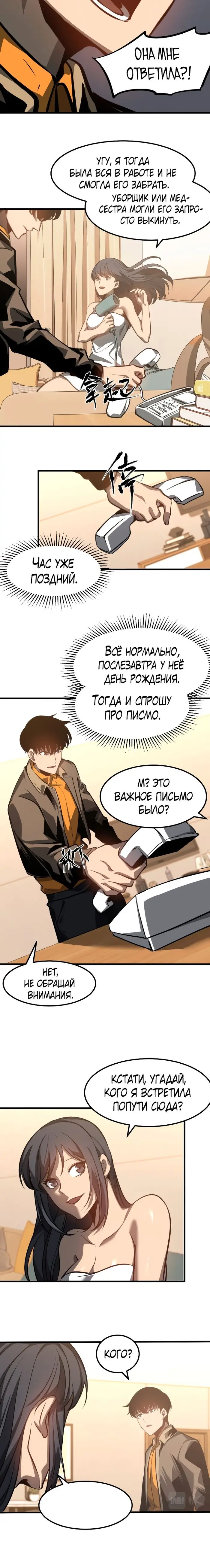 Страница 5