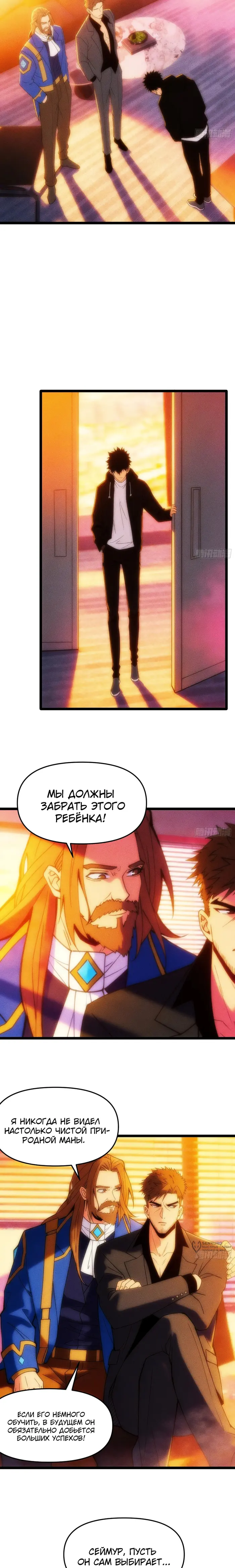 Страница 9