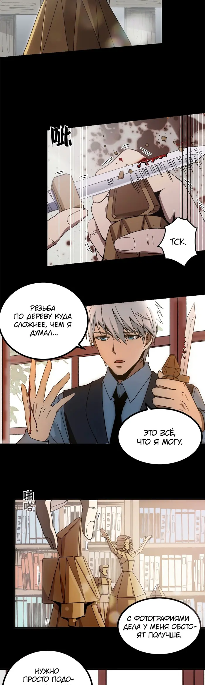 Страница 10