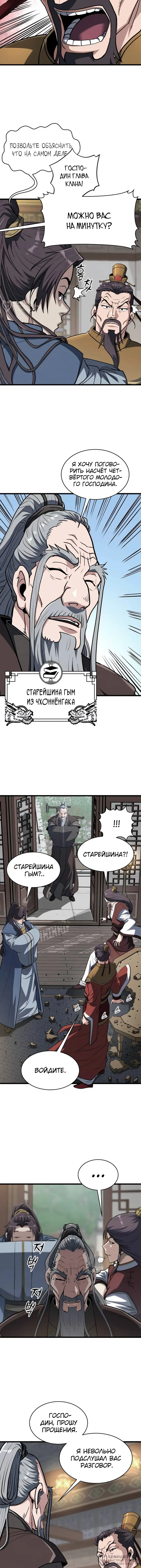 Страница 4