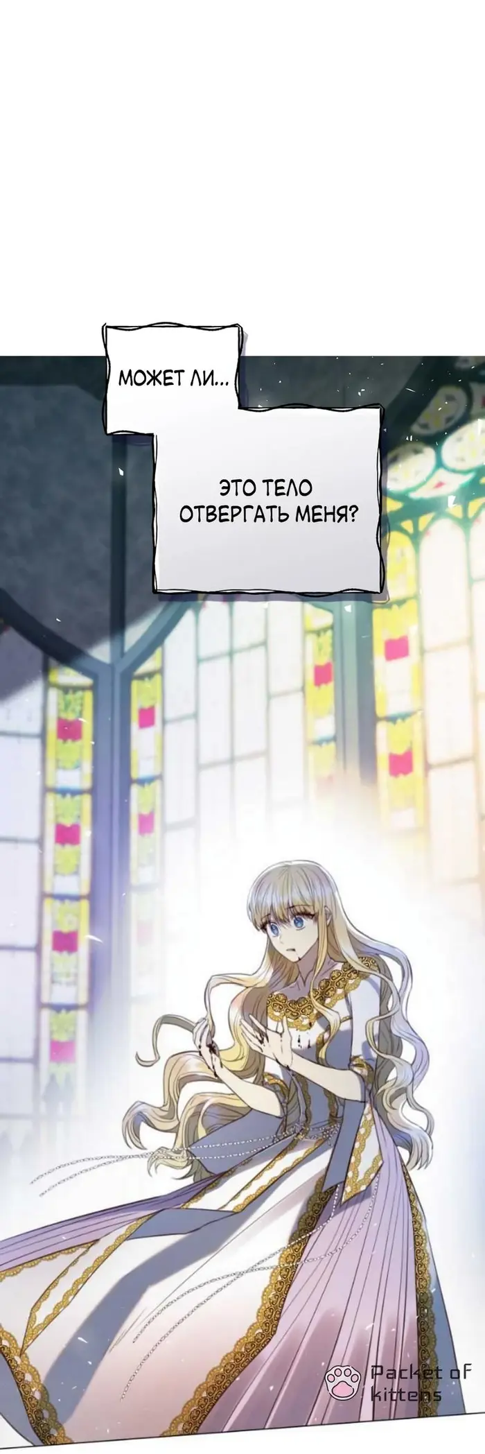Страница 54
