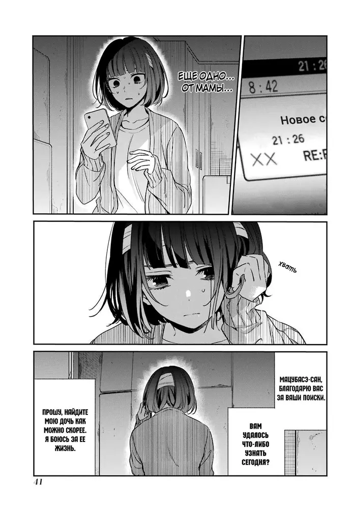 Страница 7
