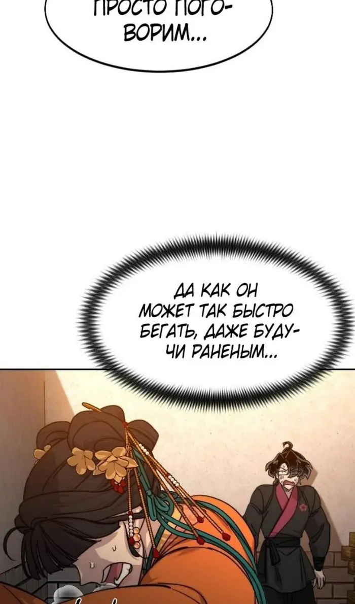 Страница 101