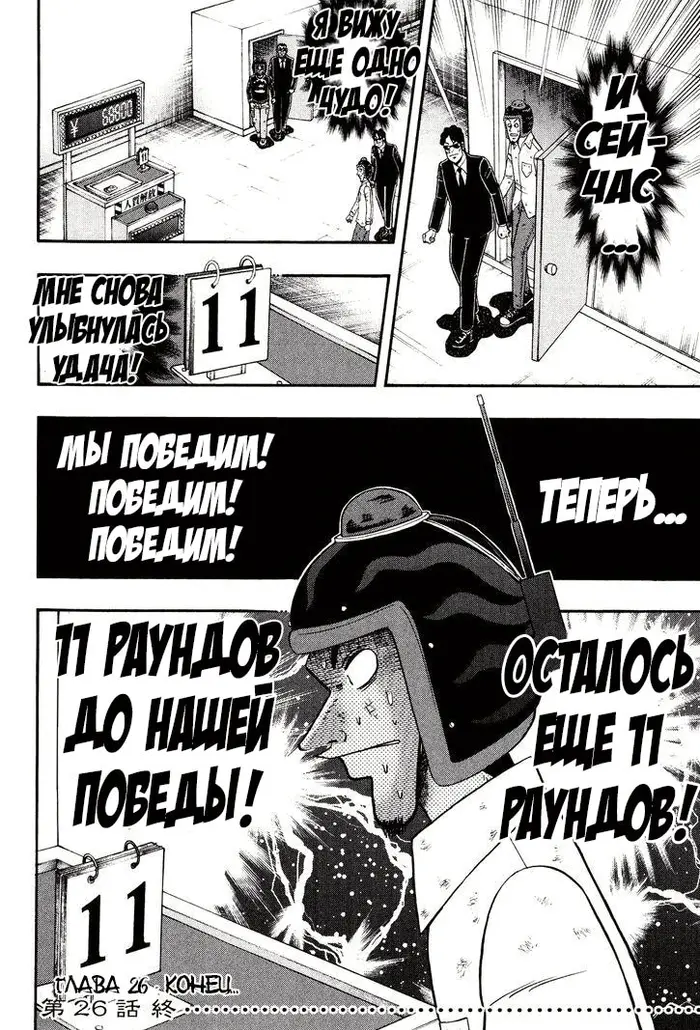 Страница 23