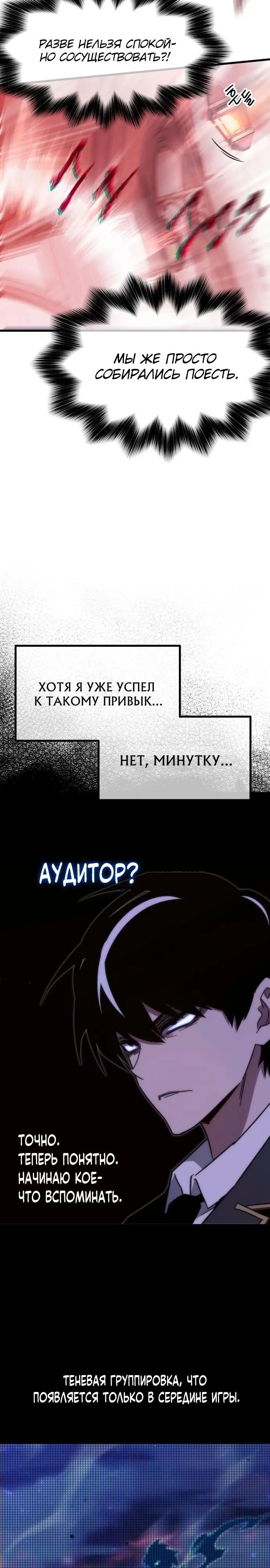 Страница 29