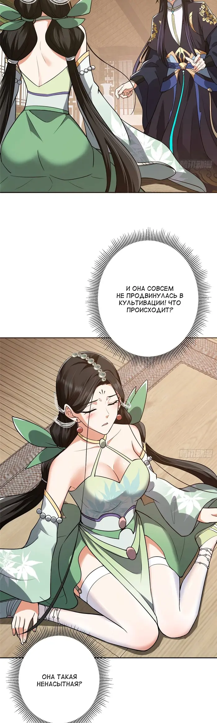Страница 18