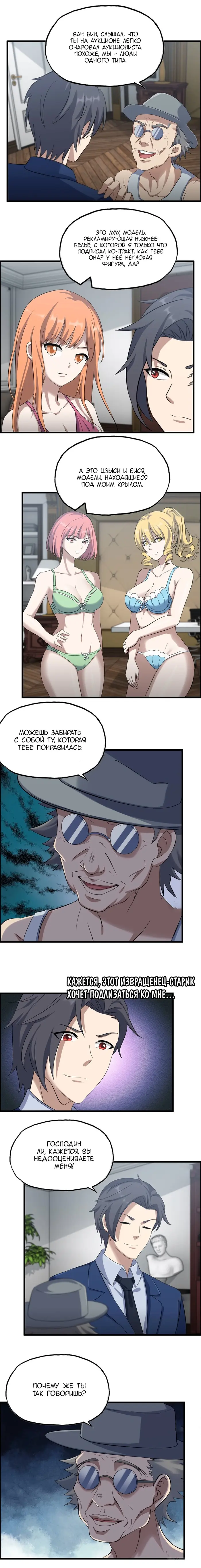 Страница 4