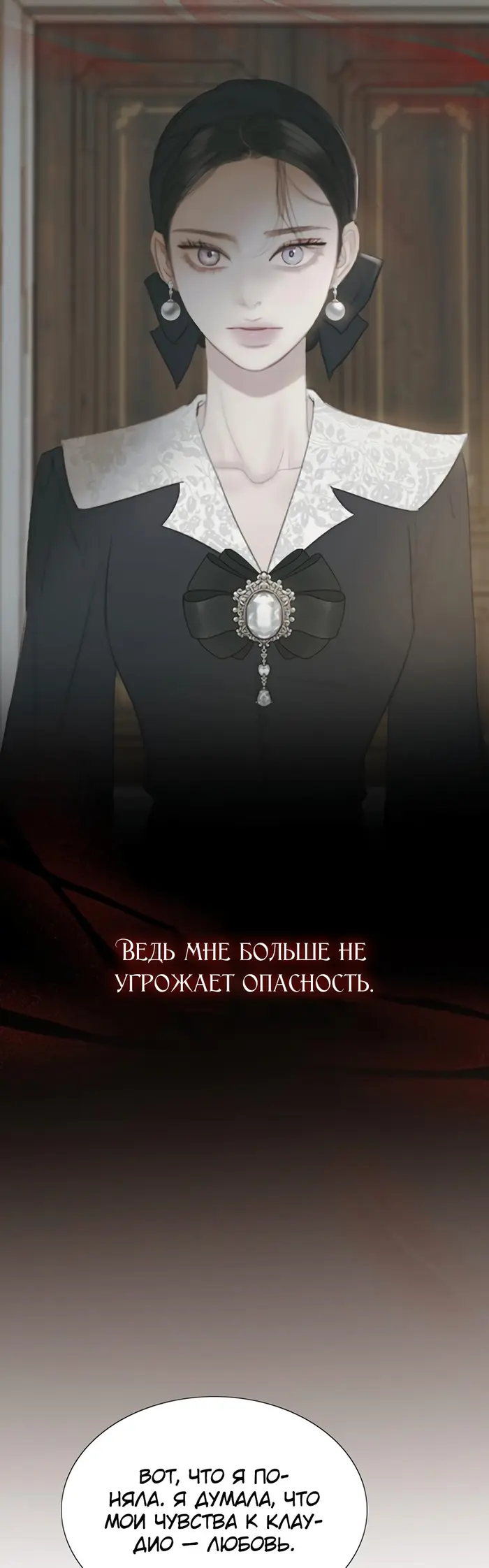 Страница 53