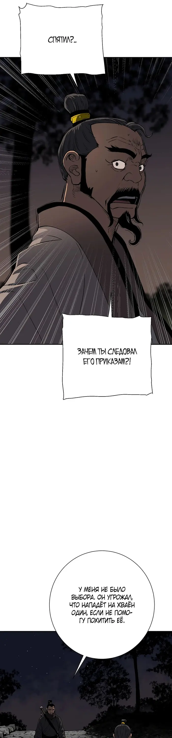 Страница 47