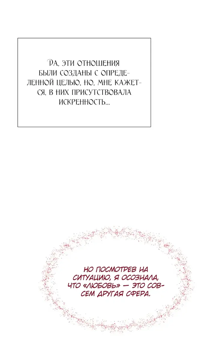 Страница 77