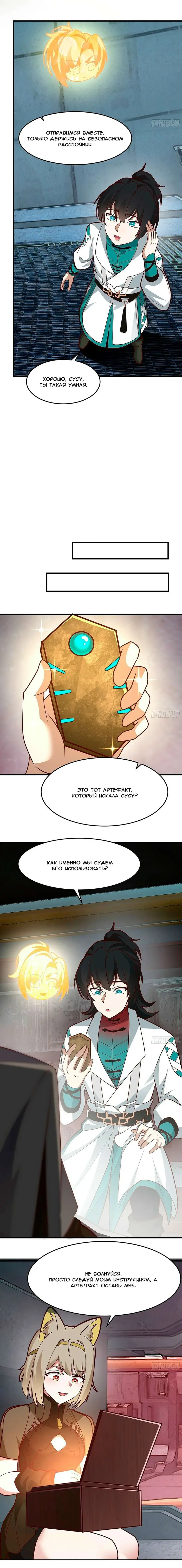 Страница 6