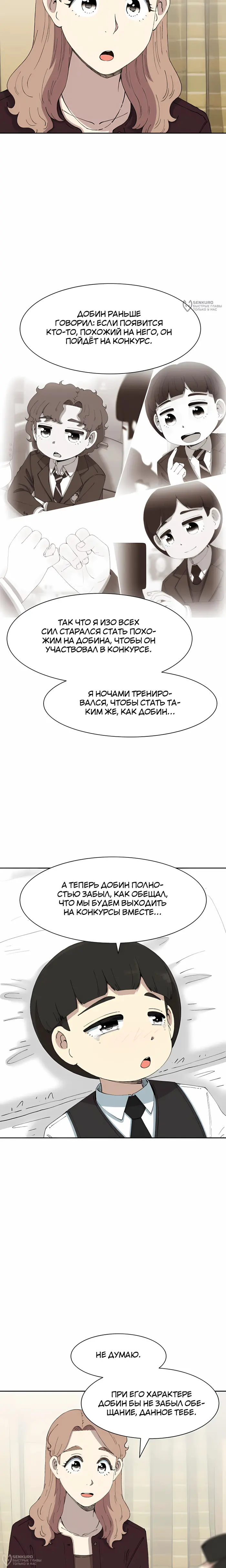 Страница 28