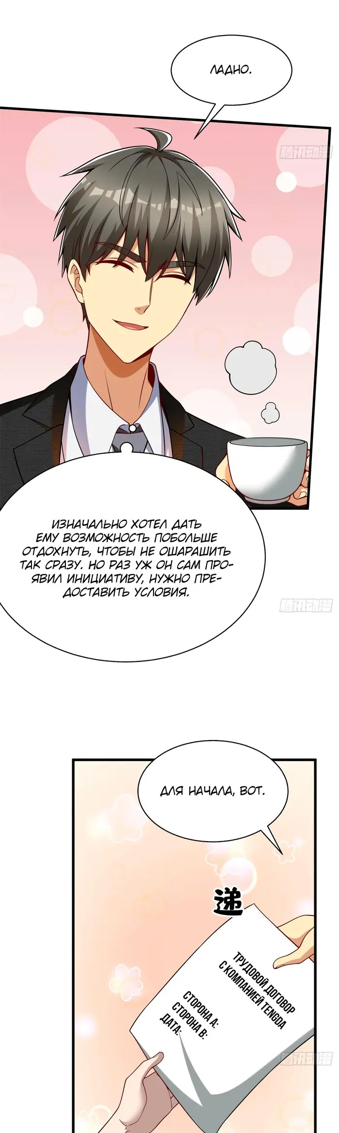 Страница 23