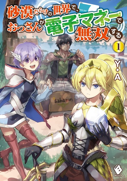 Sabaku Darake no Sekai de, Ossan ga Denshi Money de Musou Suru