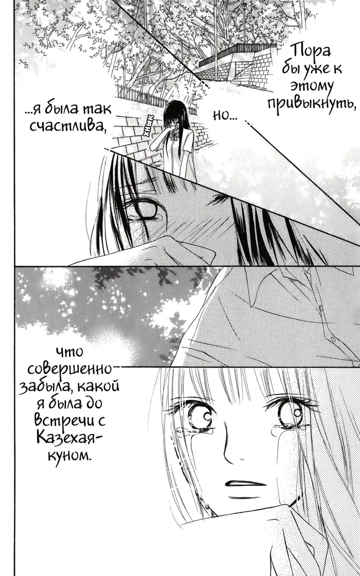 Страница 61