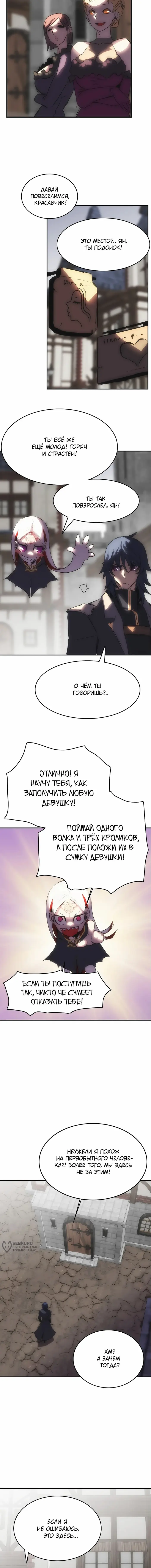 Страница 9