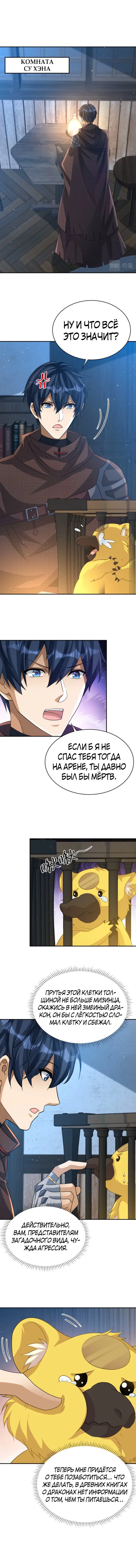 Страница 8