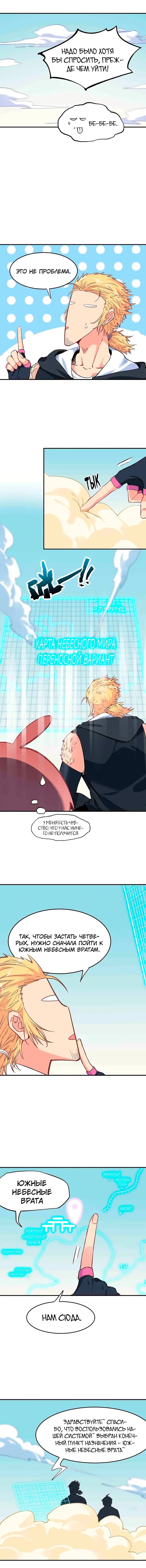 Страница 3