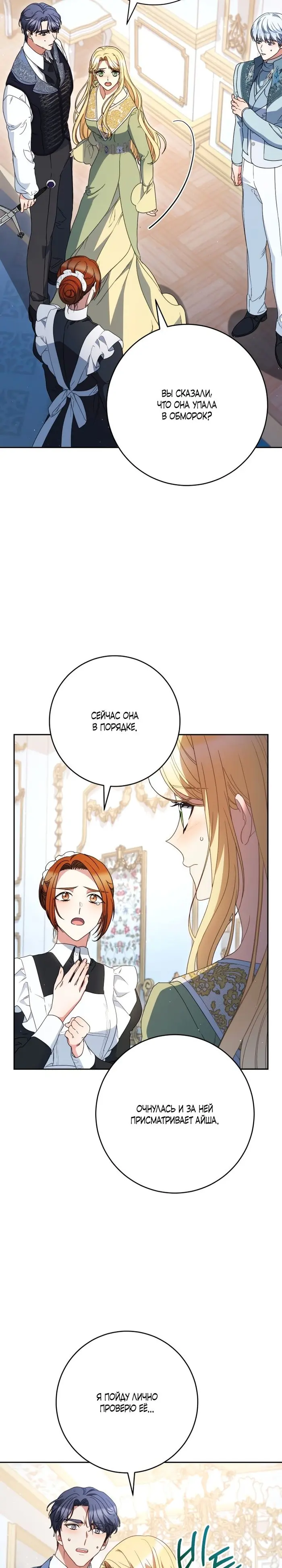 Страница 32