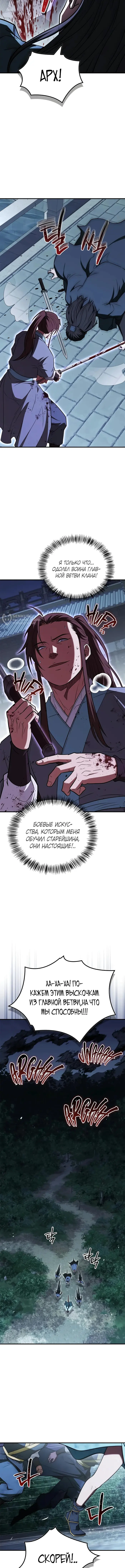 Страница 11