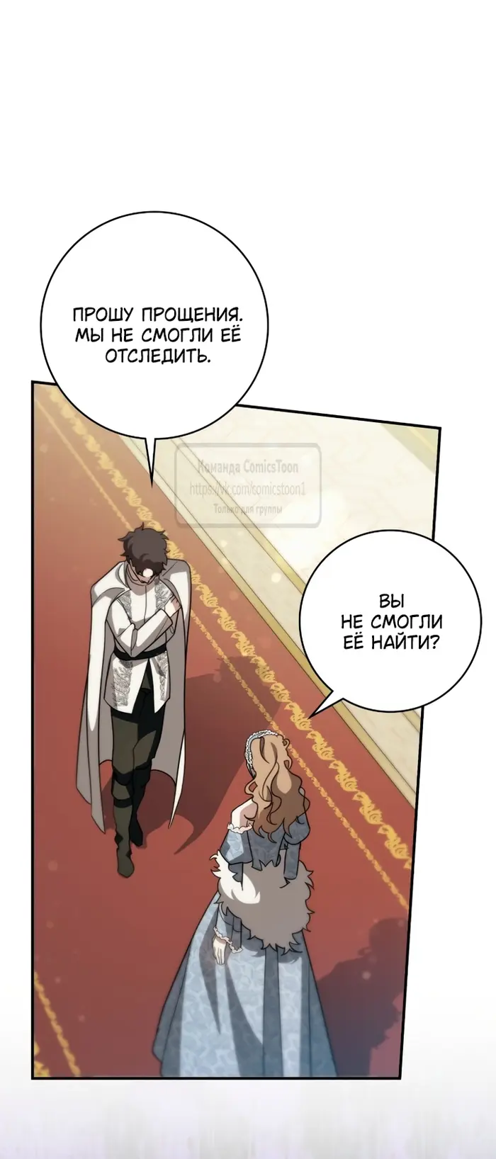 Страница 7