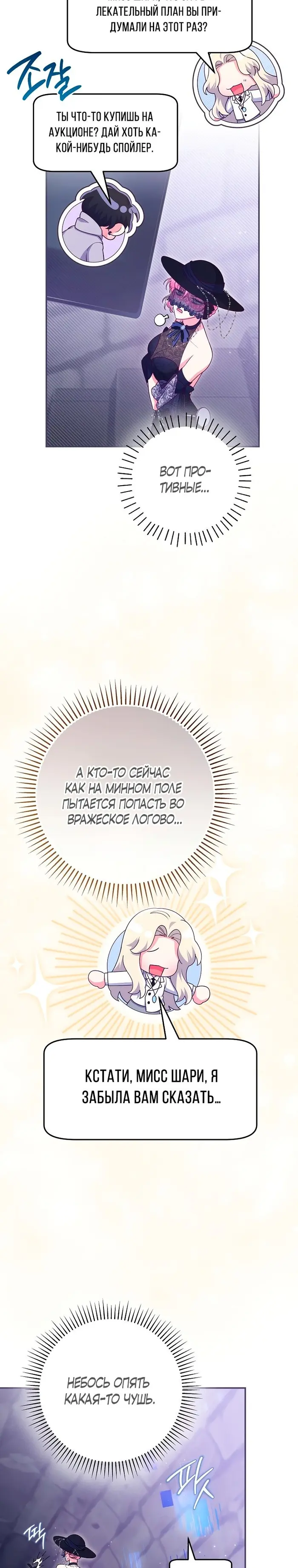 Страница 19