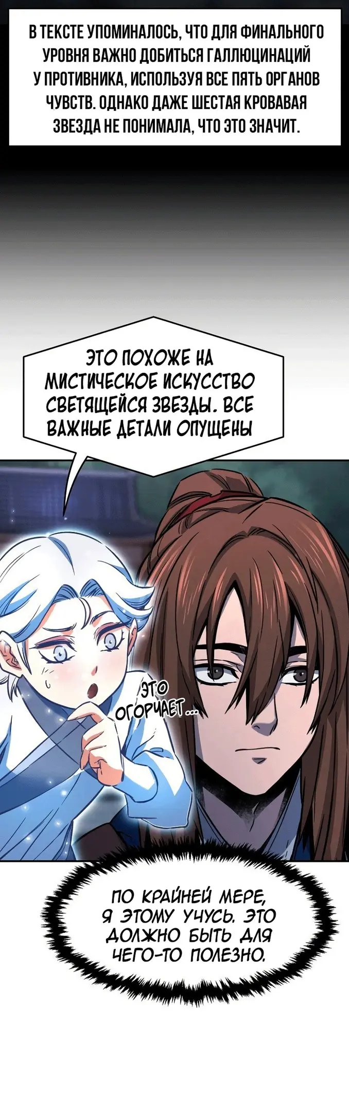 Страница 20