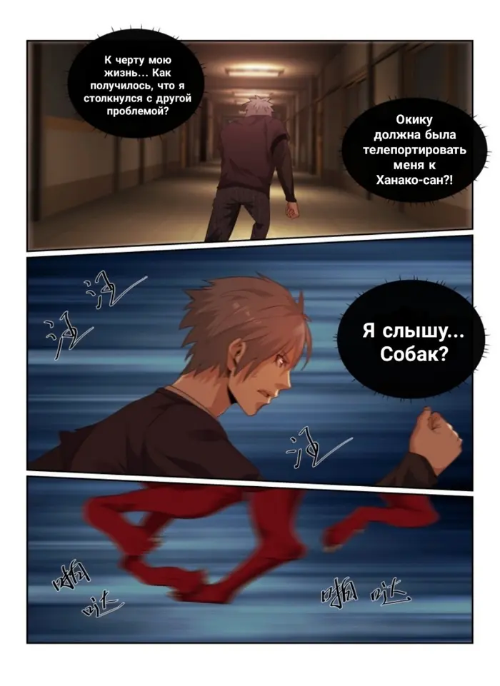 Страница 9