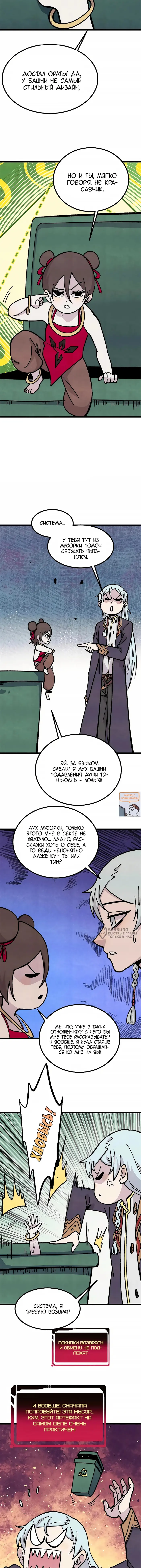 Страница 6