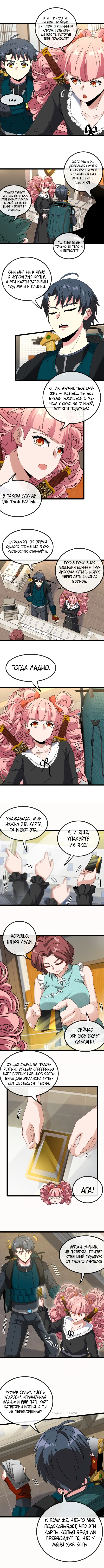 Страница 5