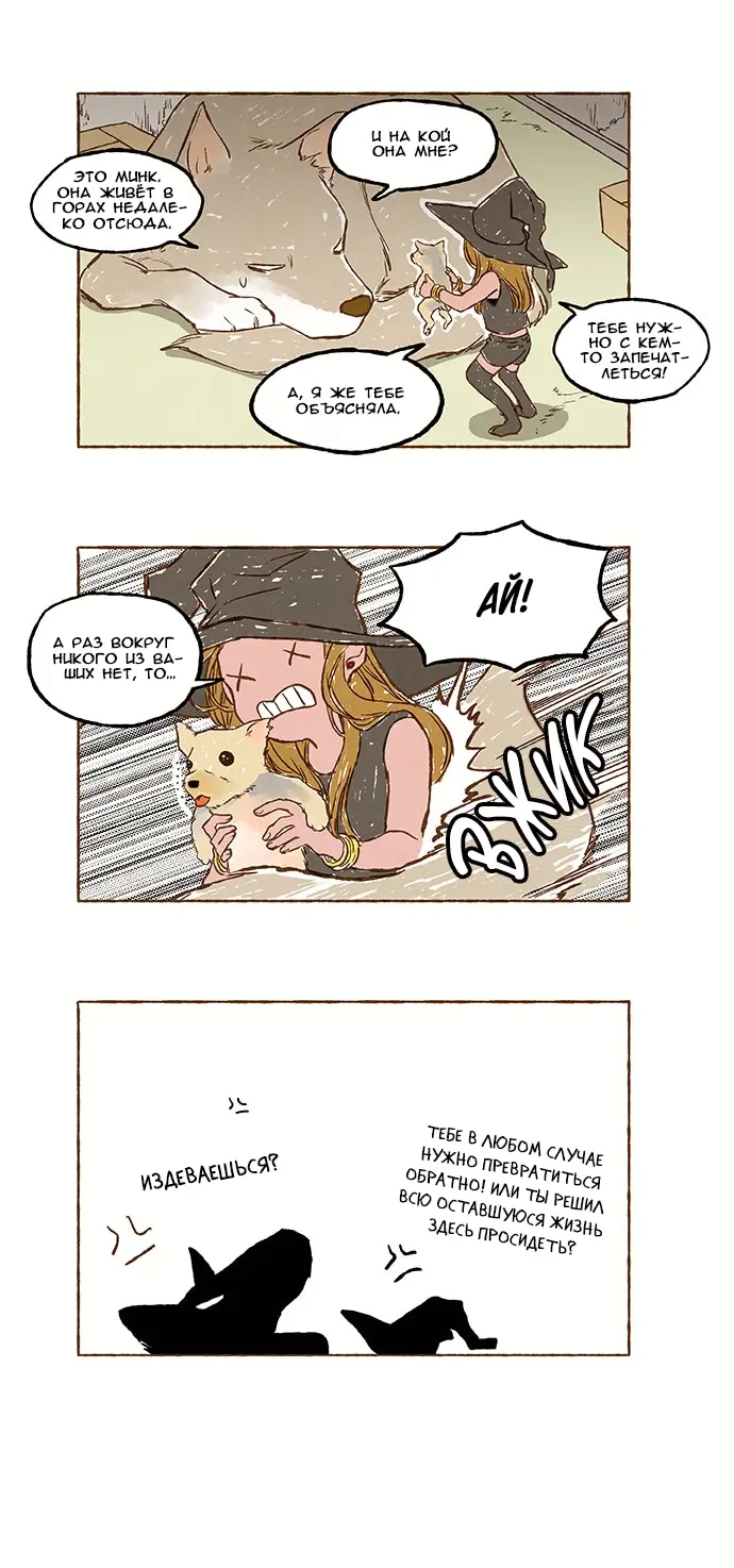 Страница 9