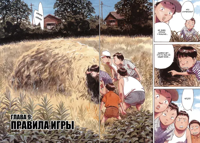 Страница 7