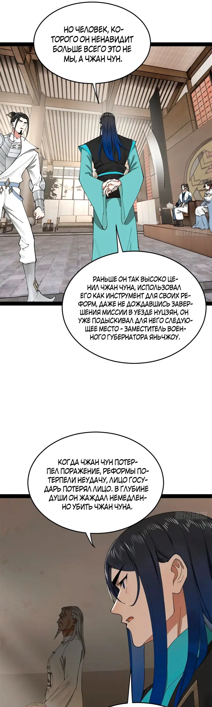 Страница 6