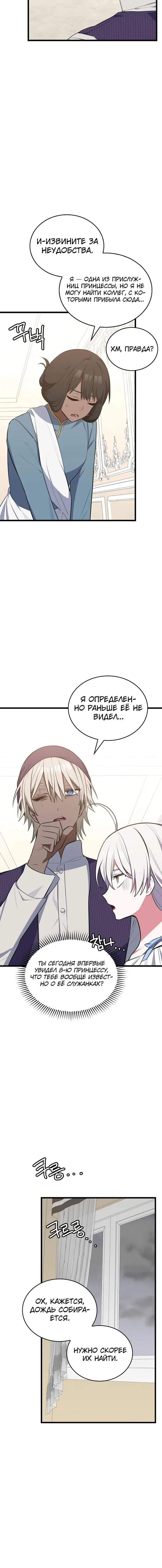 Страница 13