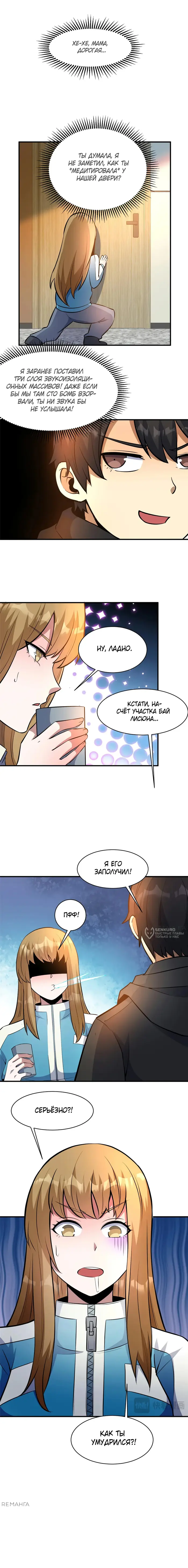 Страница 6