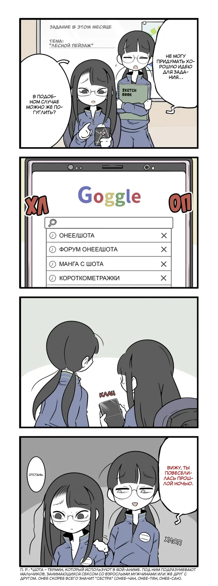 Страница 1