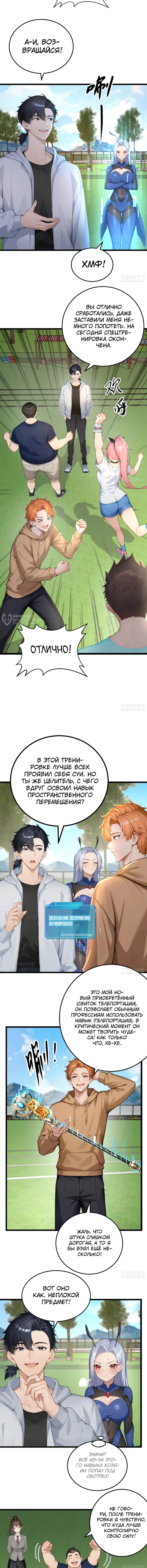 Страница 7