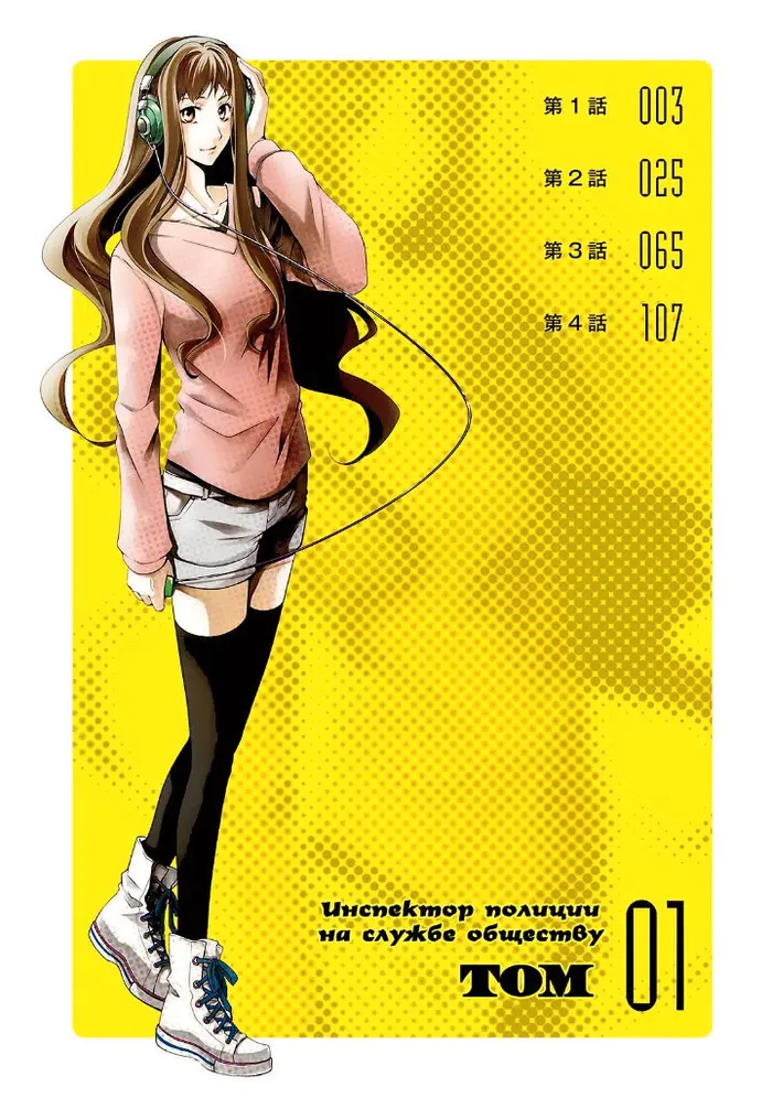 Страница 3