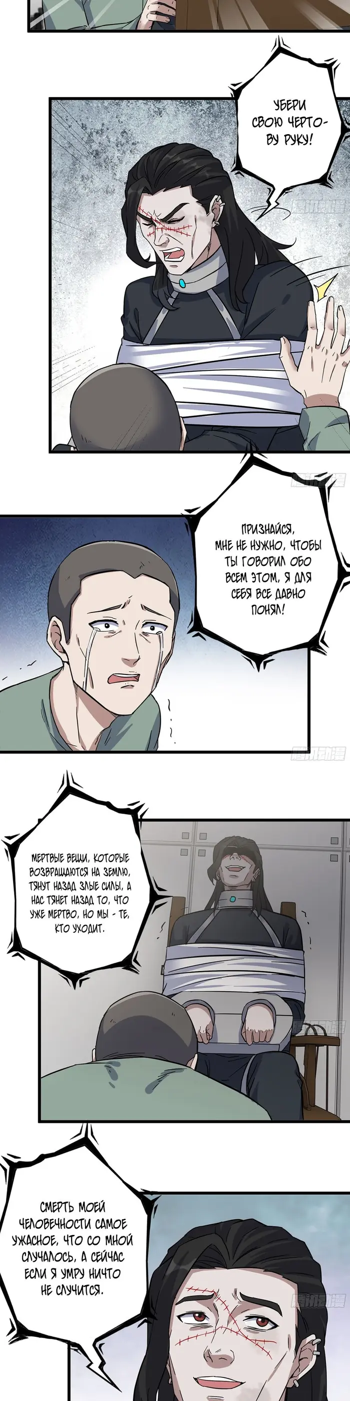 Страница 9