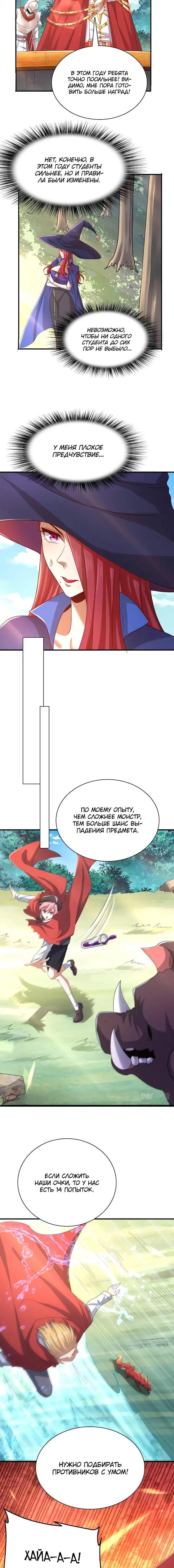 Страница 5